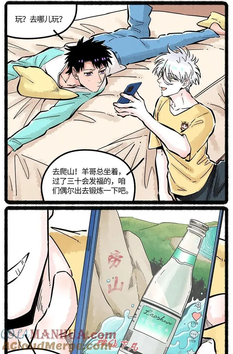 071 假期的安排 第5页