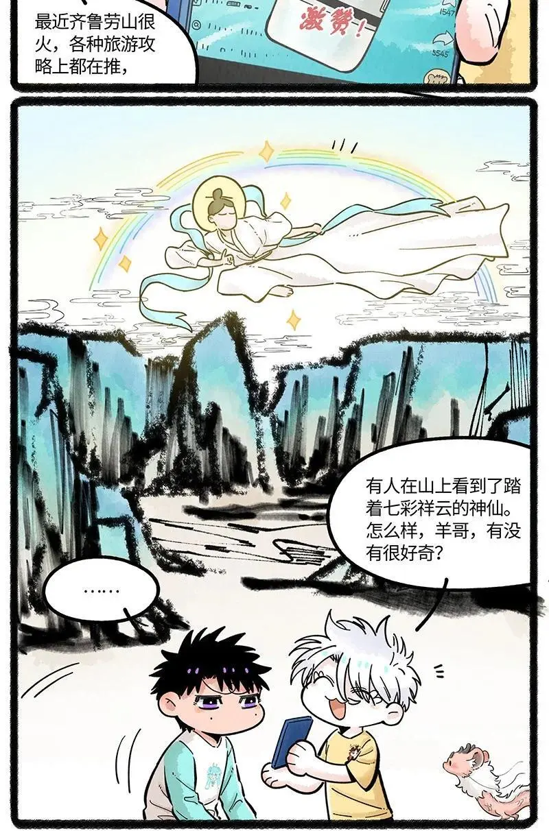 071 假期的安排 第6页