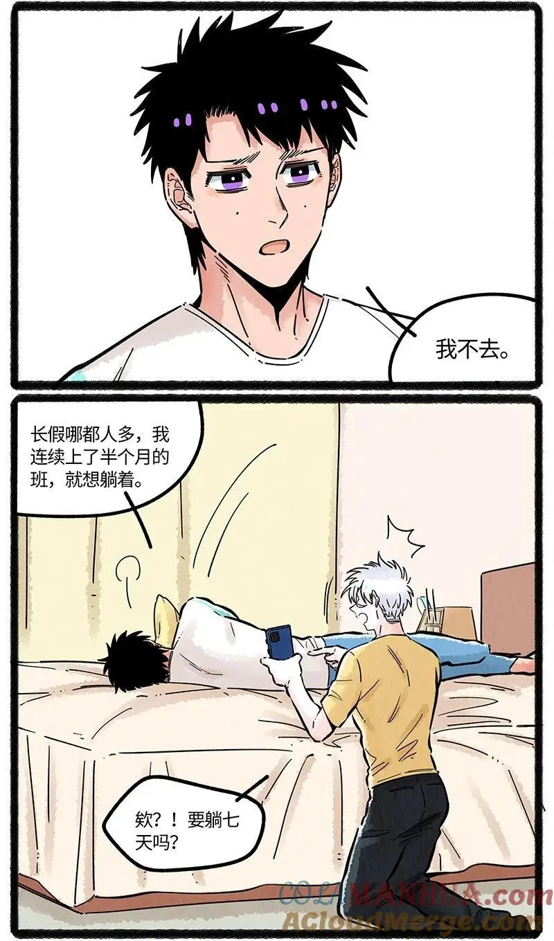 071 假期的安排 第7页