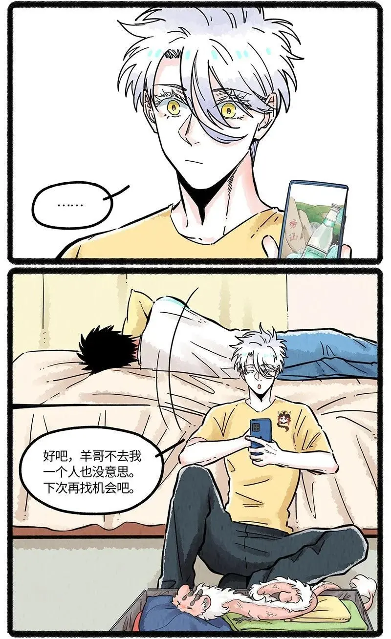 071 假期的安排 第8页