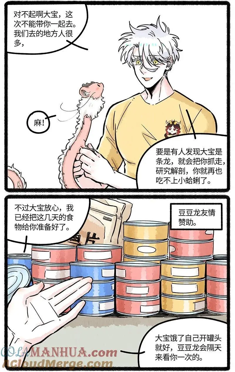 071 假期的安排 第11页