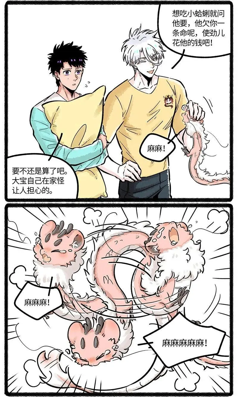 071 假期的安排 第12页