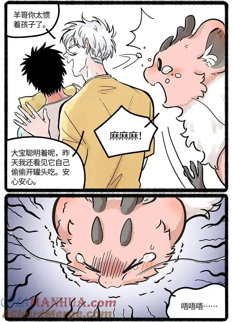 071 假期的安排 第13页
