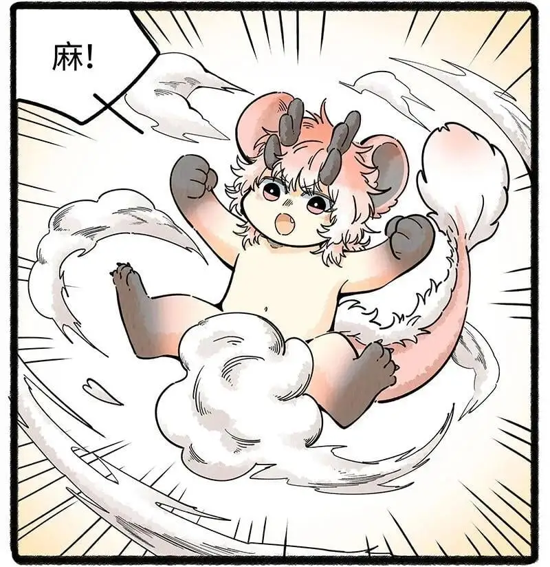 071 假期的安排 第14页