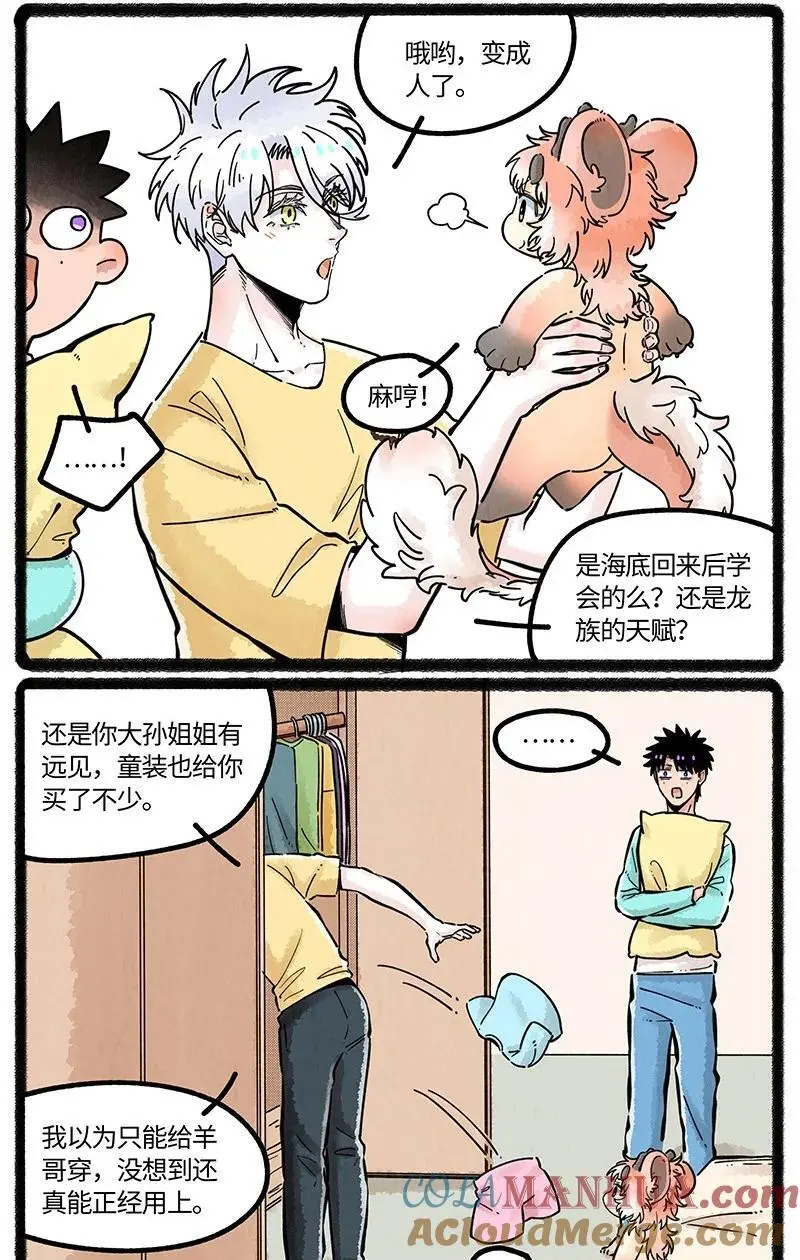 071 假期的安排 第15页
