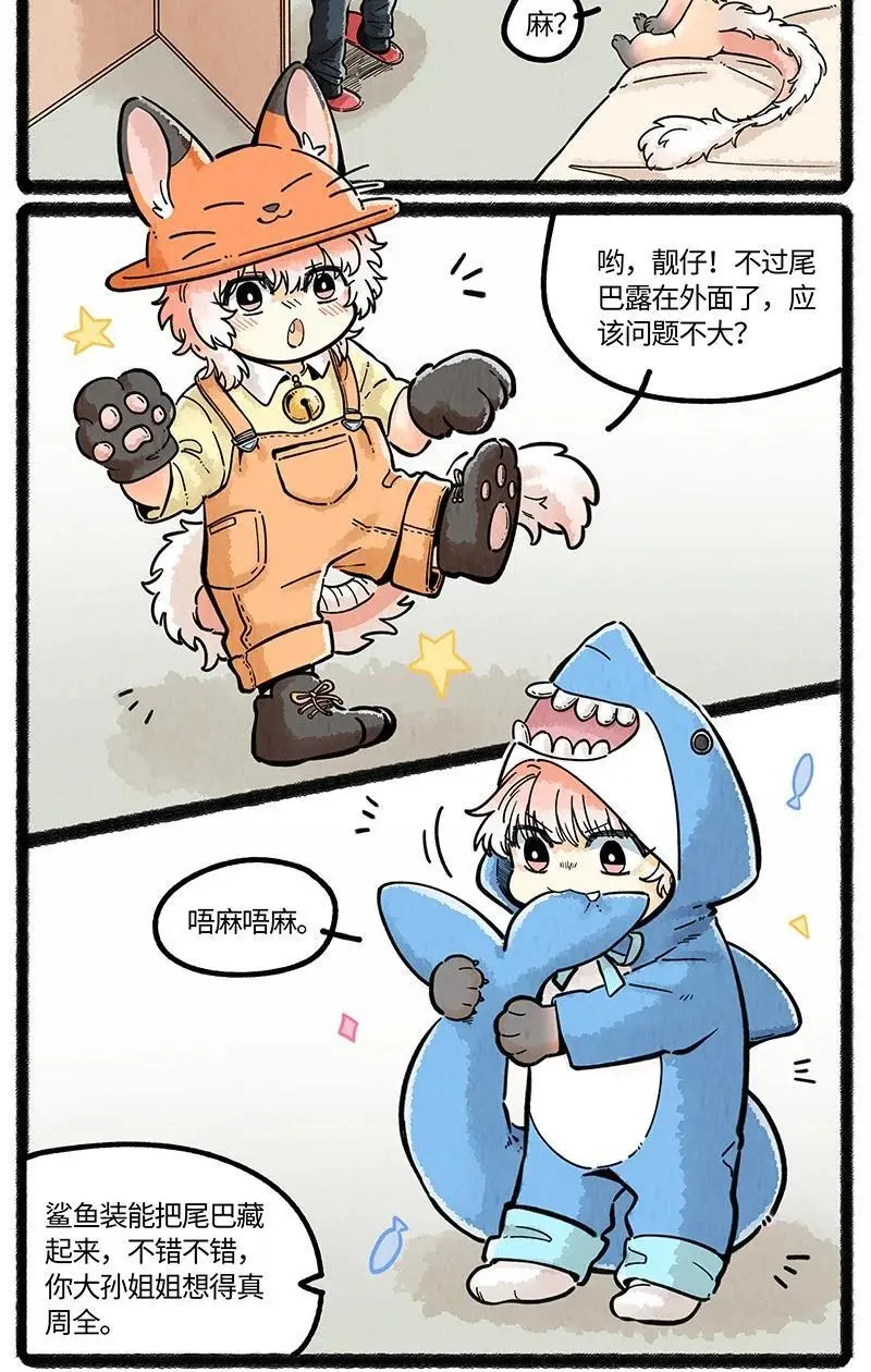 071 假期的安排 第16页