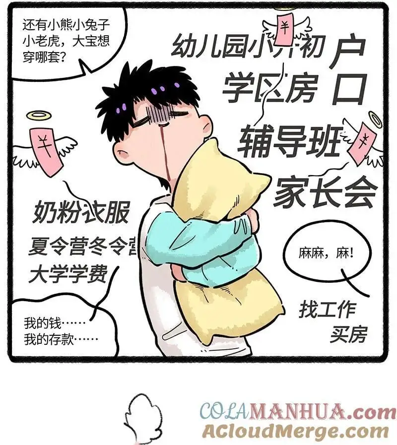 071 假期的安排 第17页