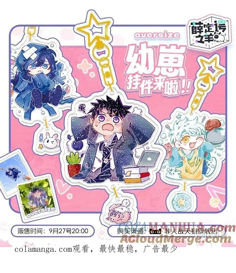 071 假期的安排 第19页