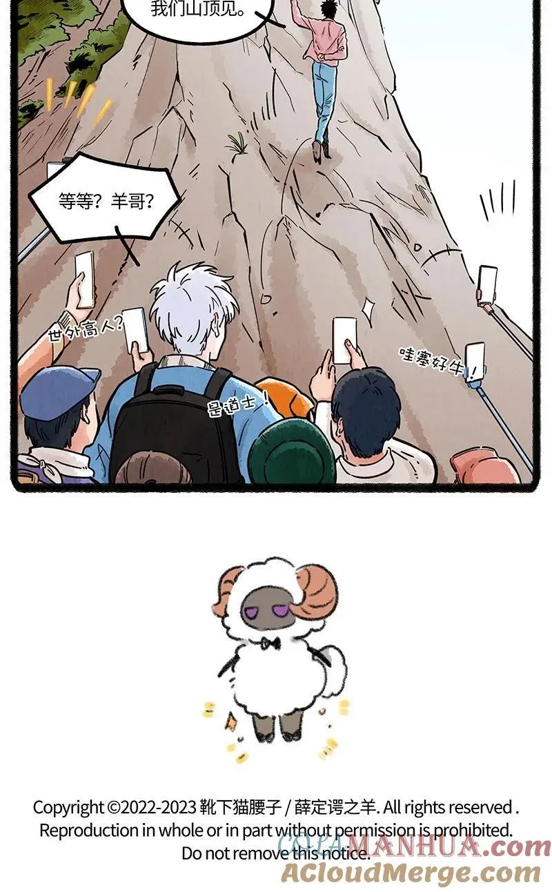 072 小羊的假期之旅 第19页