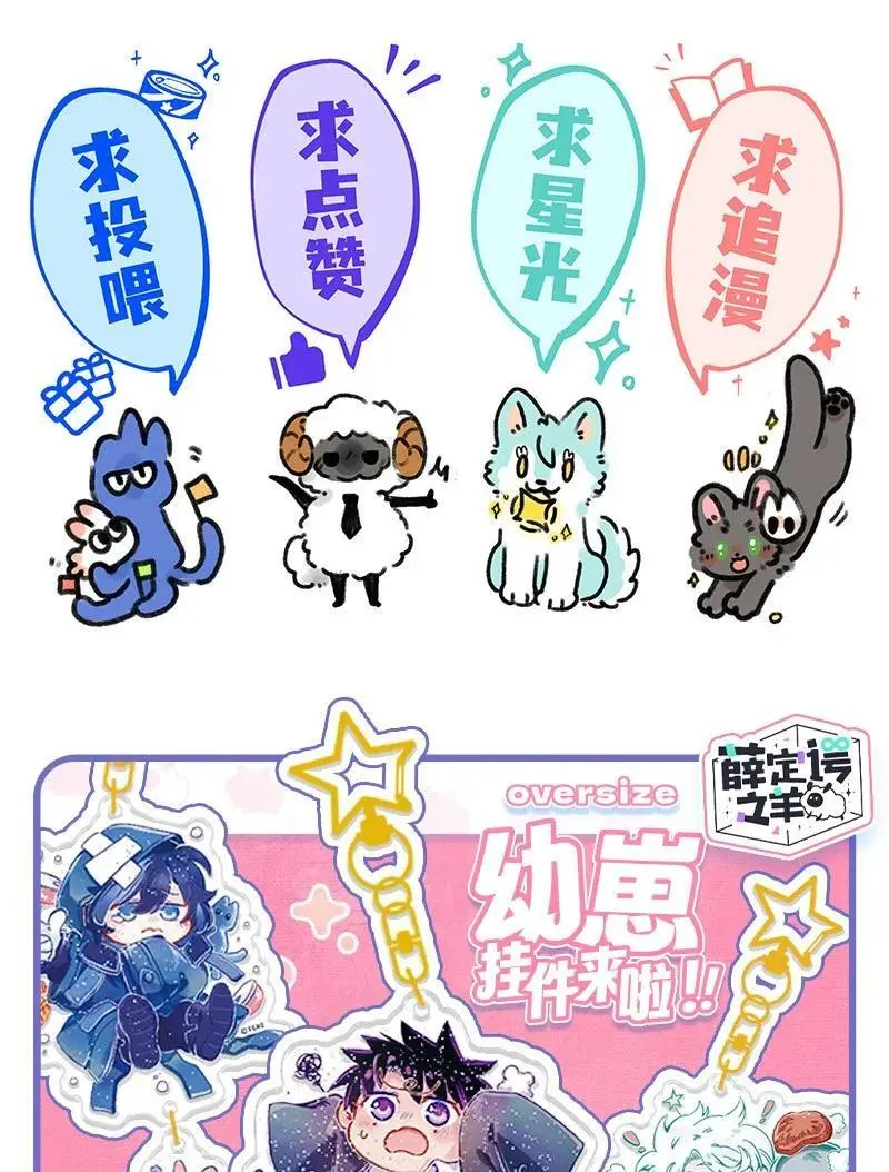 072 小羊的假期之旅 第20页