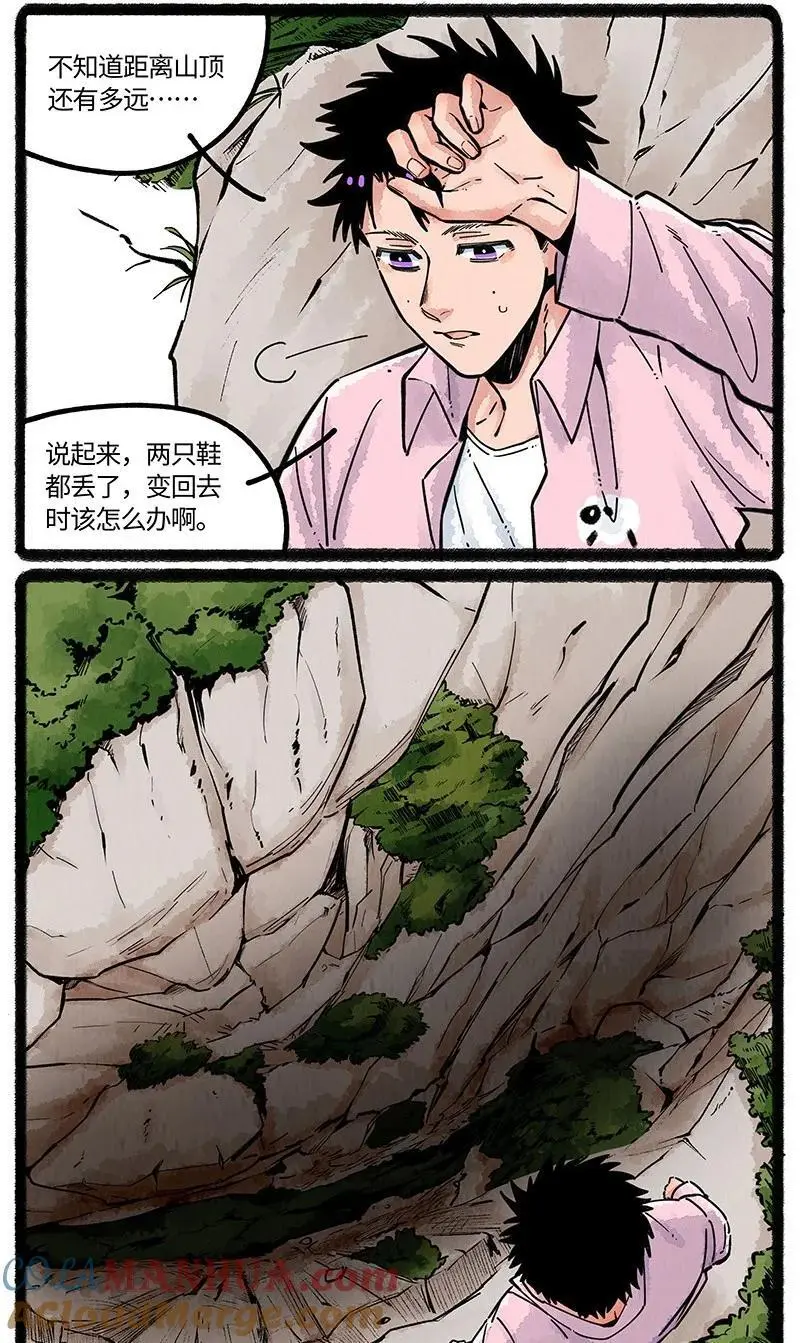 073 小羊有危险 第5页