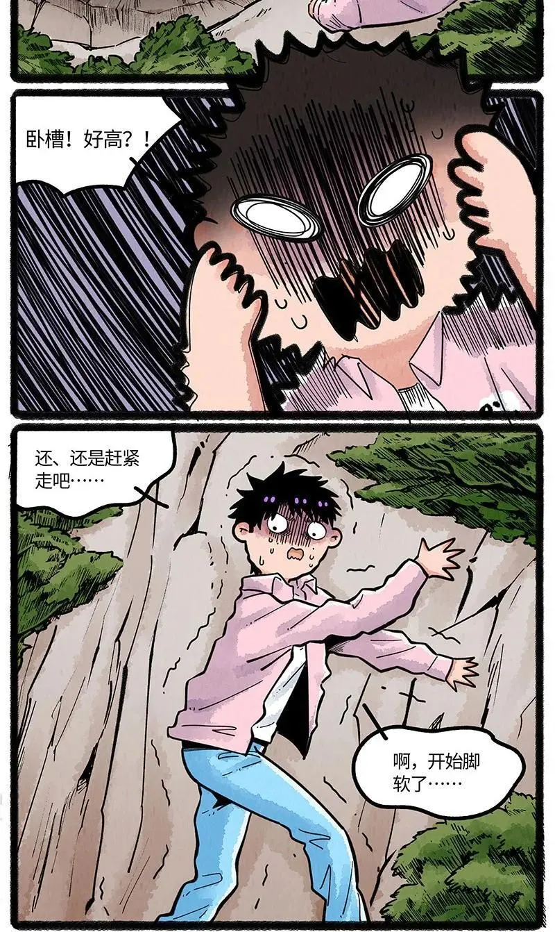 073 小羊有危险 第6页