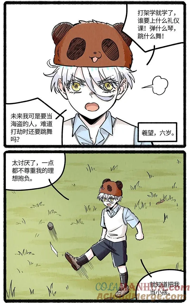 081 无名子之墓 第13页