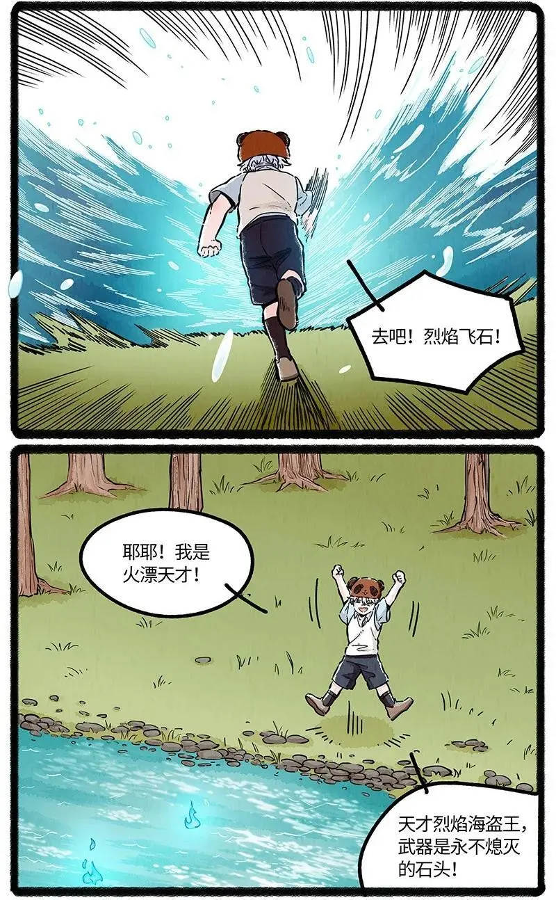 081 无名子之墓 第18页