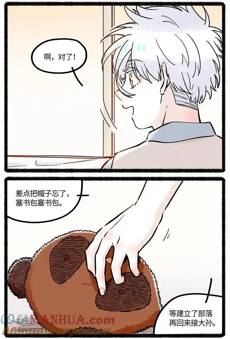 083 世界的法则 第3页