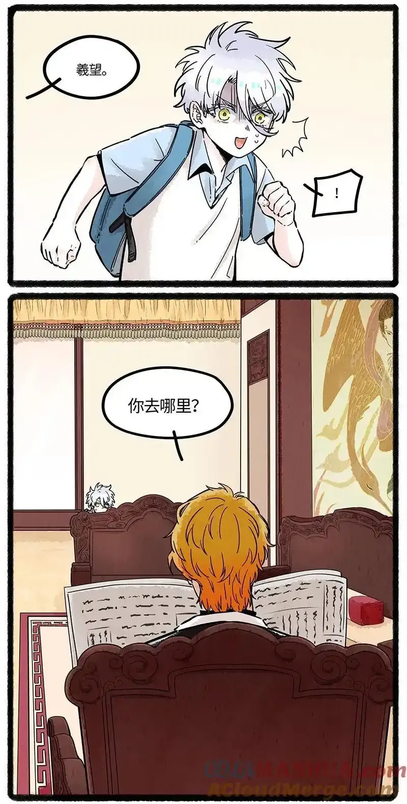 083 世界的法则 第5页