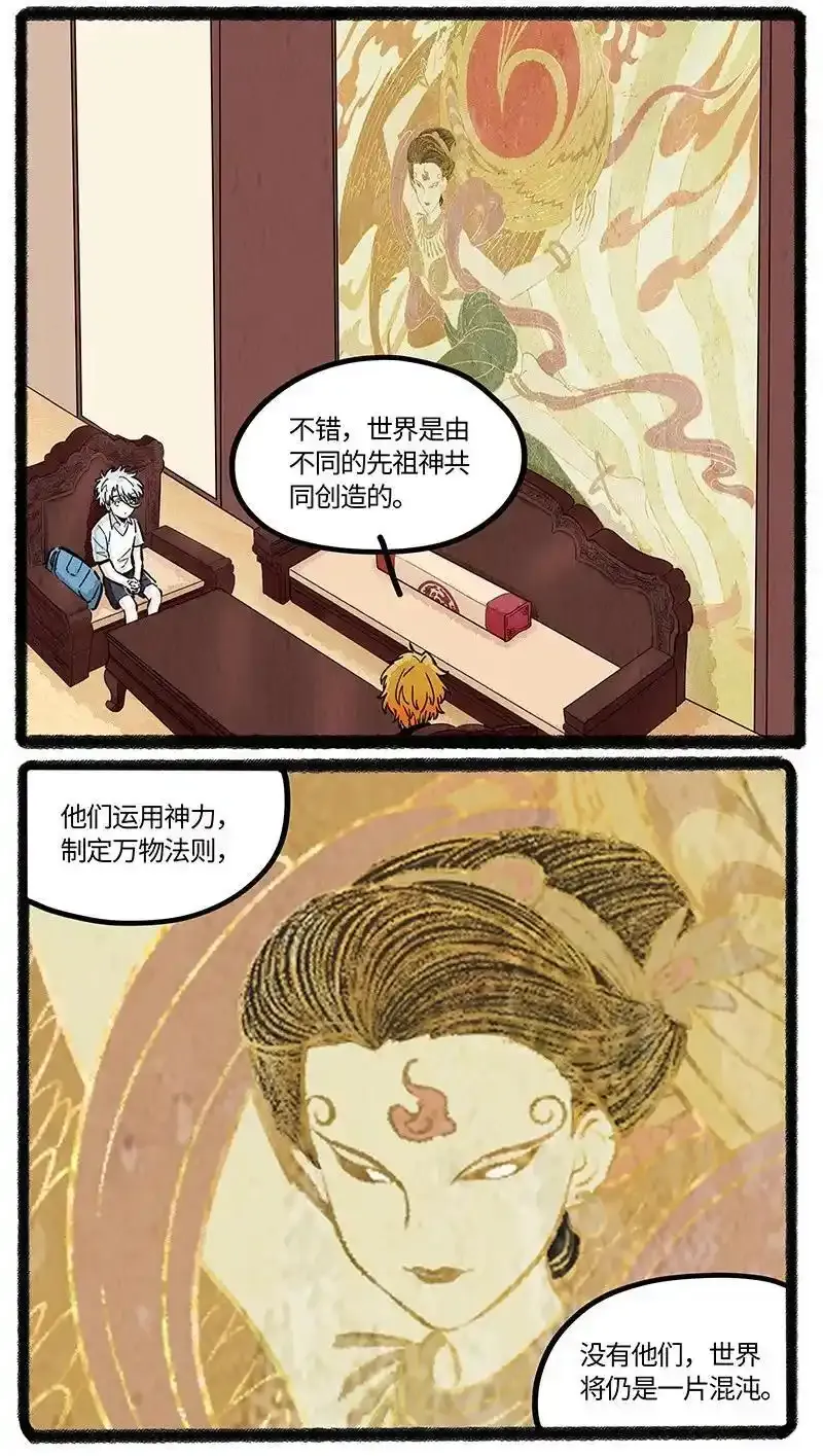 083 世界的法则 第10页