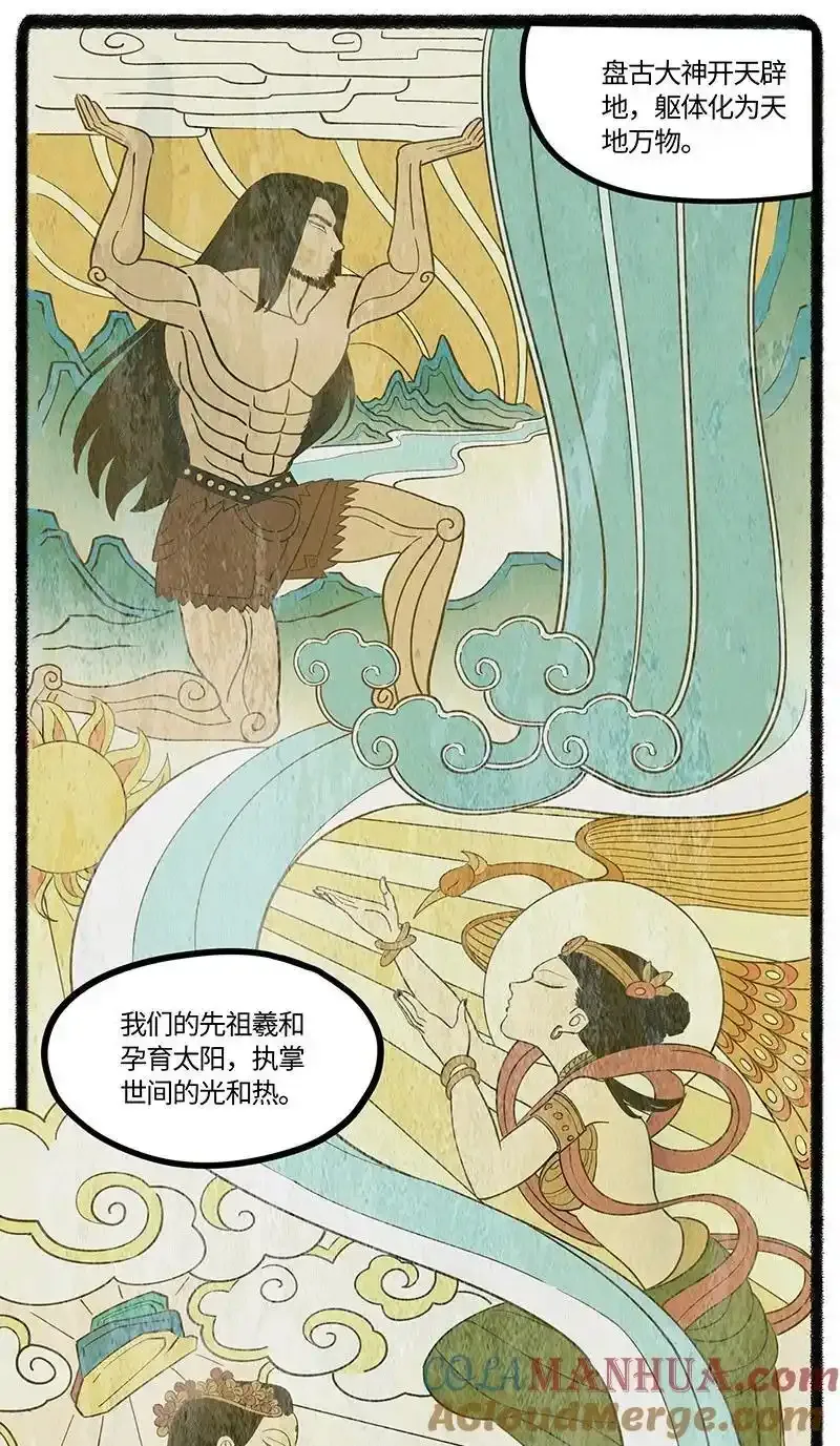 083 世界的法则 第11页