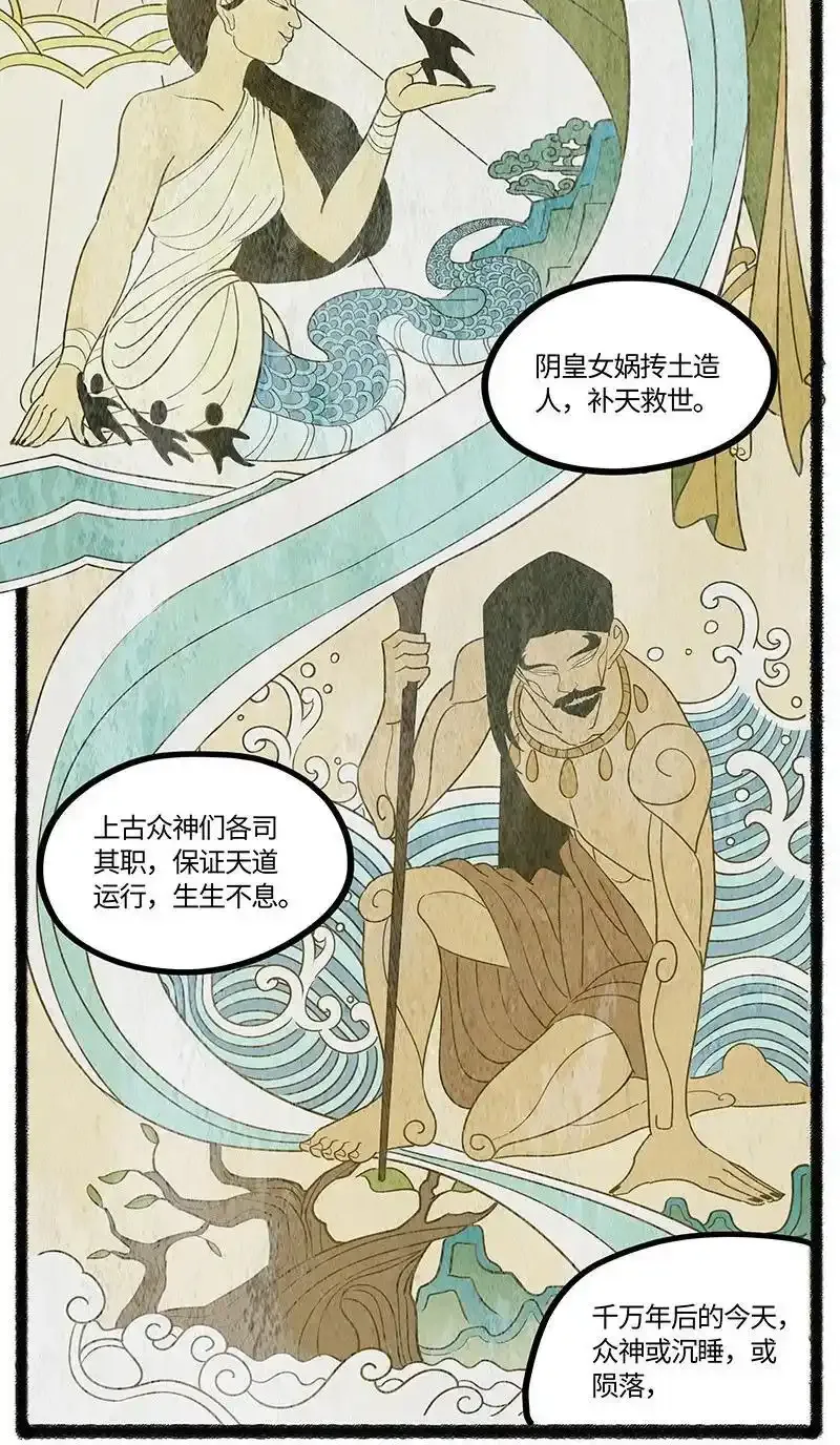 083 世界的法则 第12页