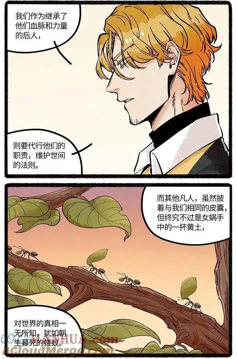 083 世界的法则 第13页