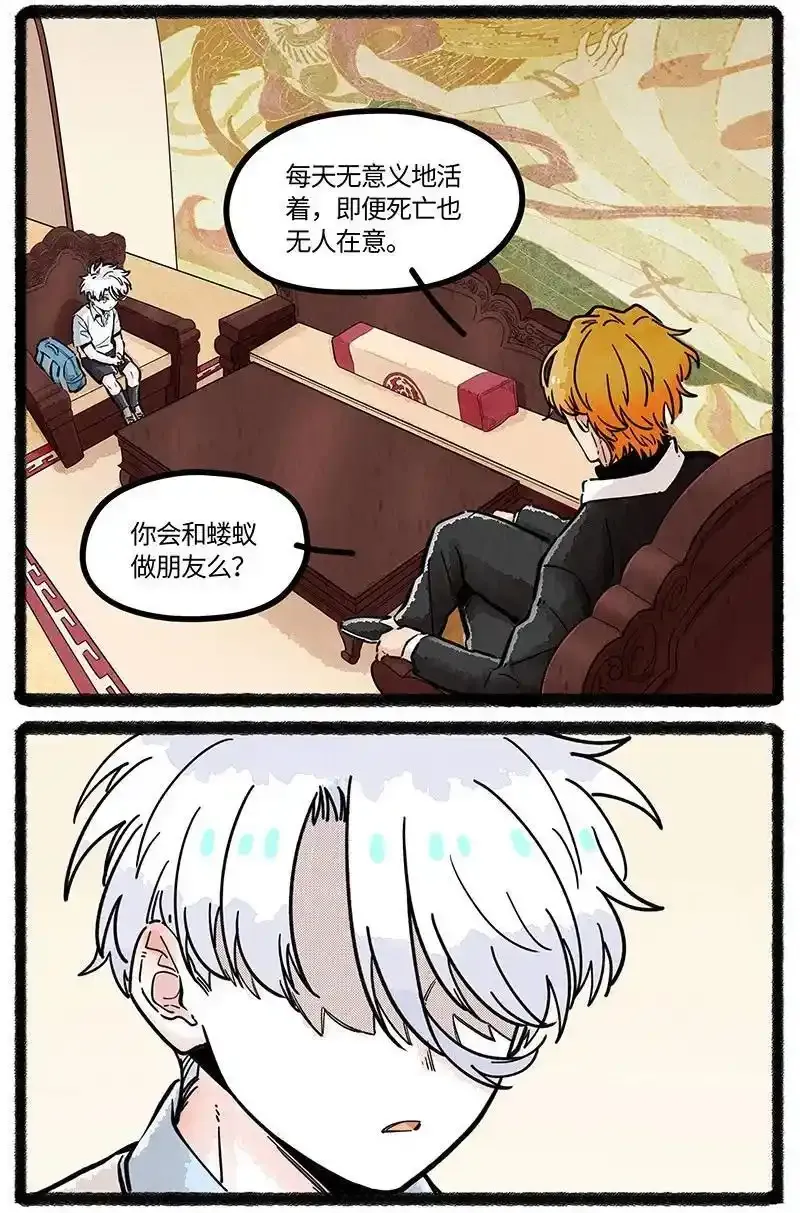083 世界的法则 第14页
