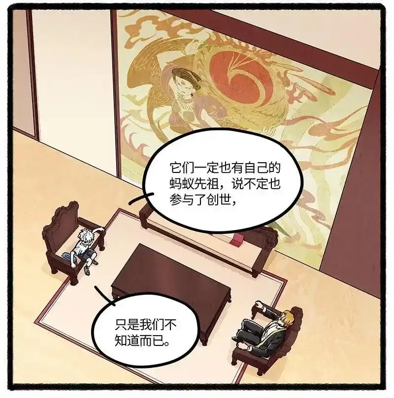 083 世界的法则 第16页