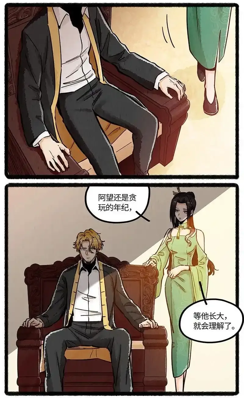 083 世界的法则 第18页