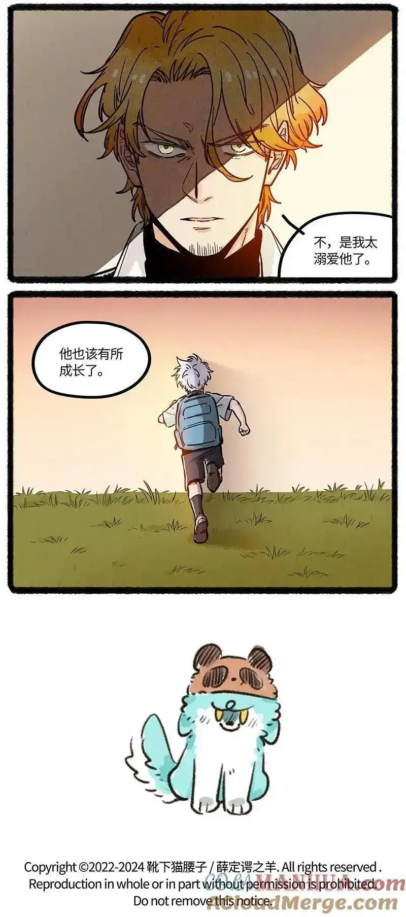 083 世界的法则 第19页