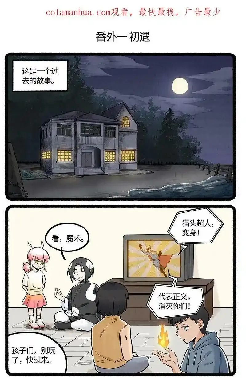 请假条 祝大家新春快乐！ 第3页