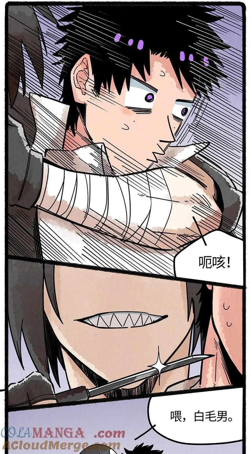 086 小羊行不行 第19页