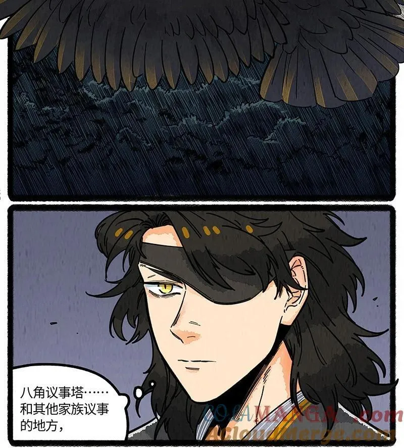 092 八大家族的计划 第3页