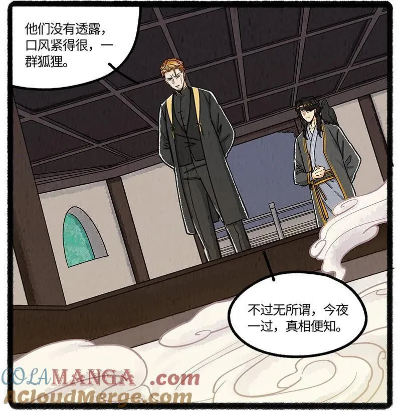 092 八大家族的计划 第9页