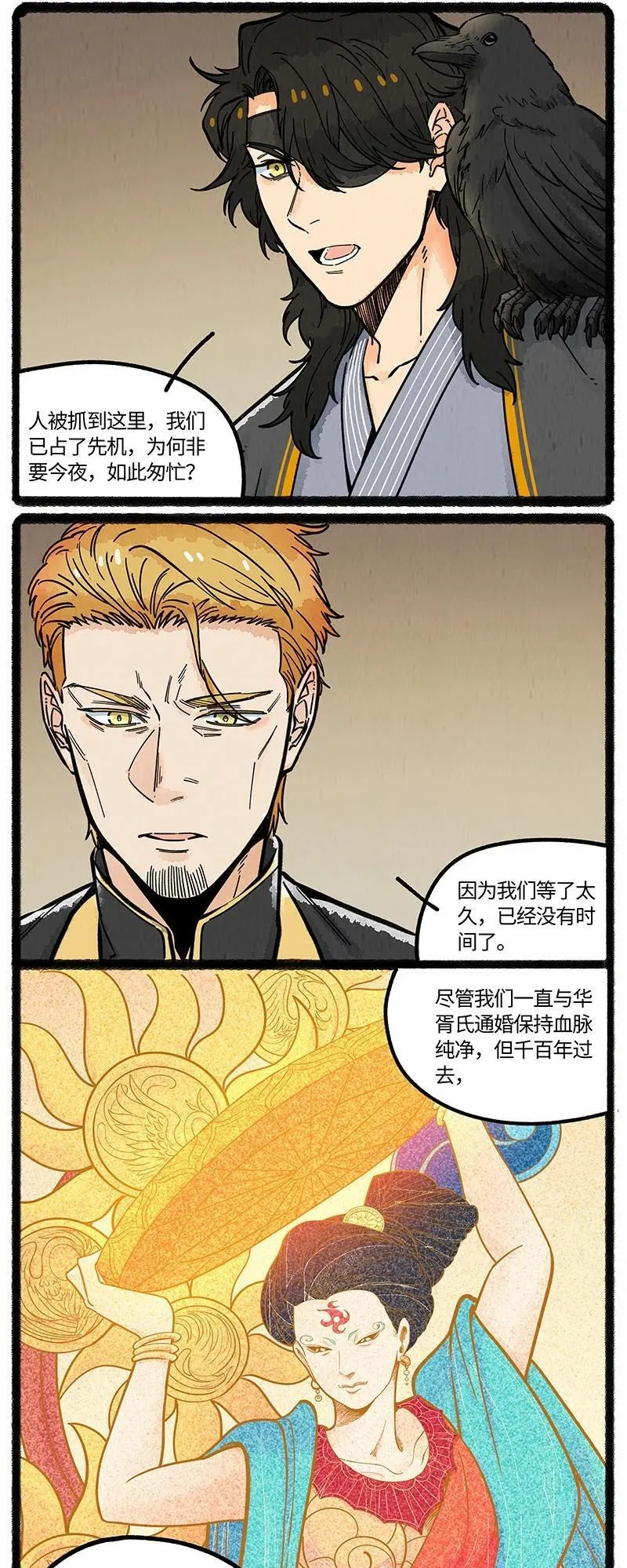 092 八大家族的计划 第10页
