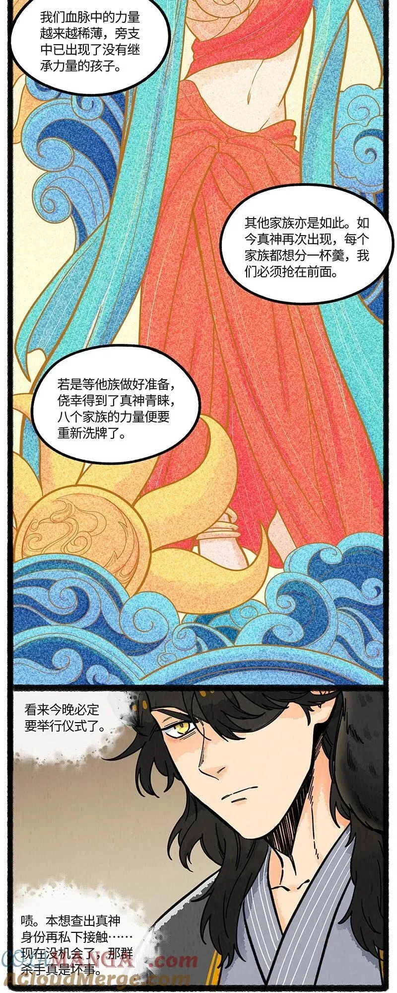 092 八大家族的计划 第11页