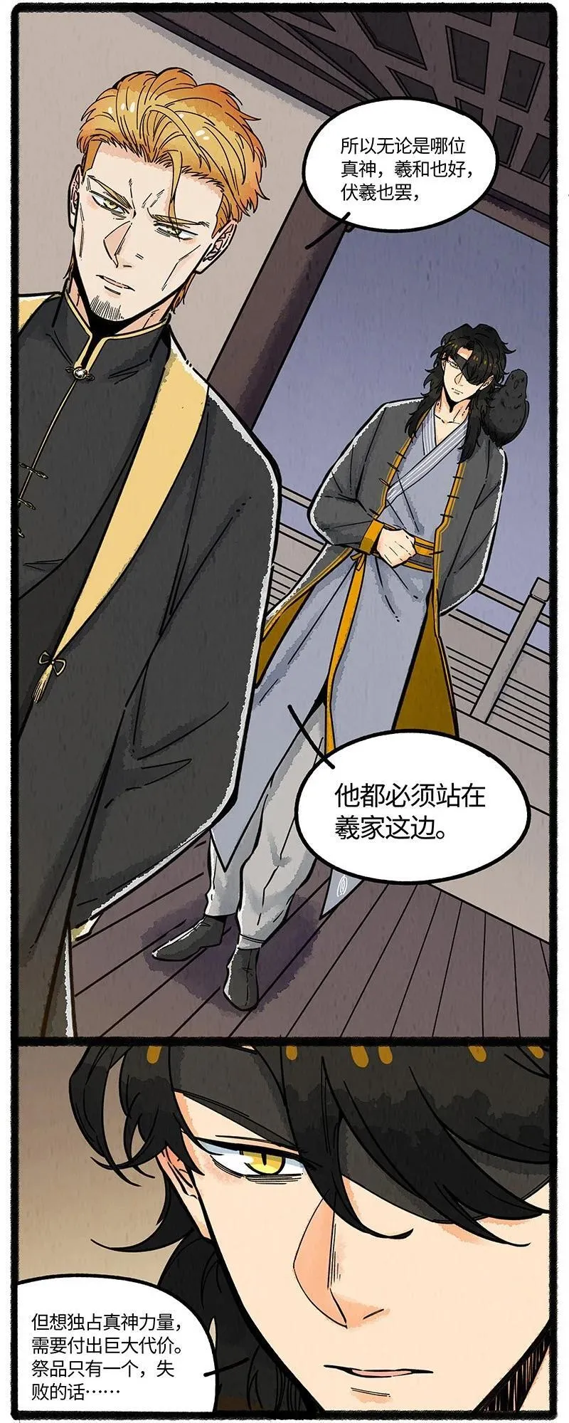 092 八大家族的计划 第12页