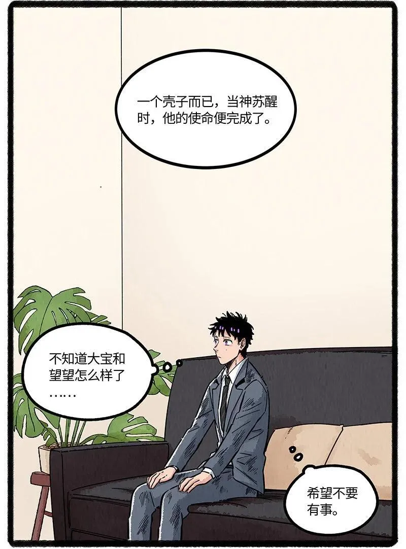 092 八大家族的计划 第14页