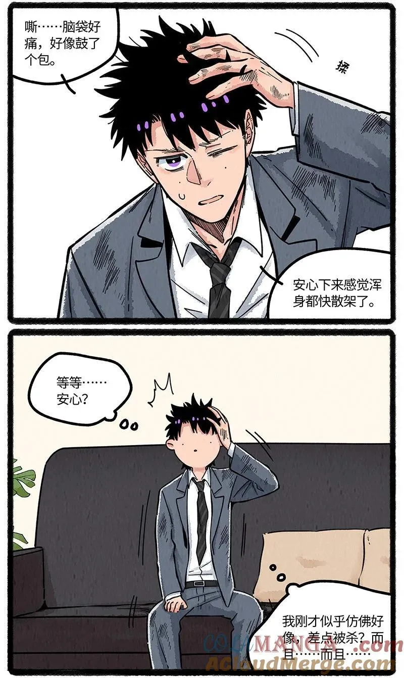 092 八大家族的计划 第15页