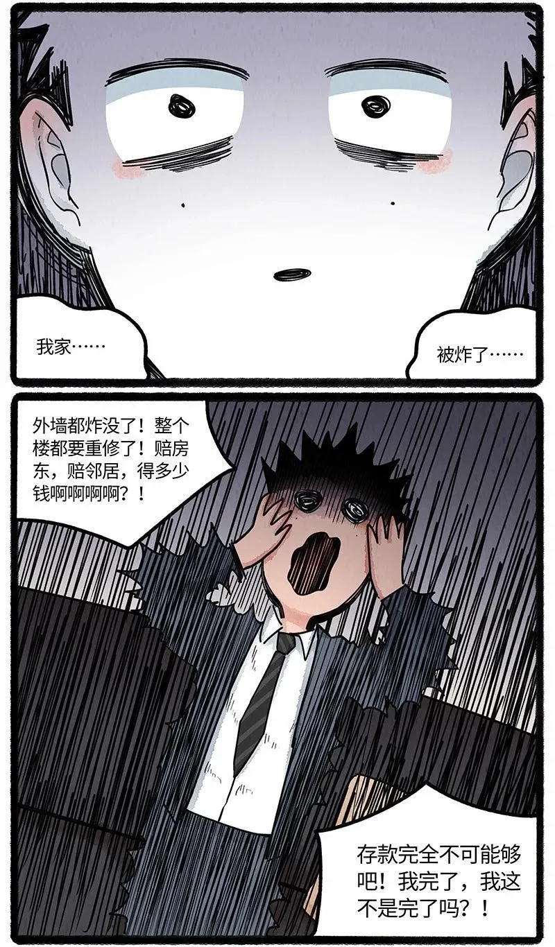 092 八大家族的计划 第16页