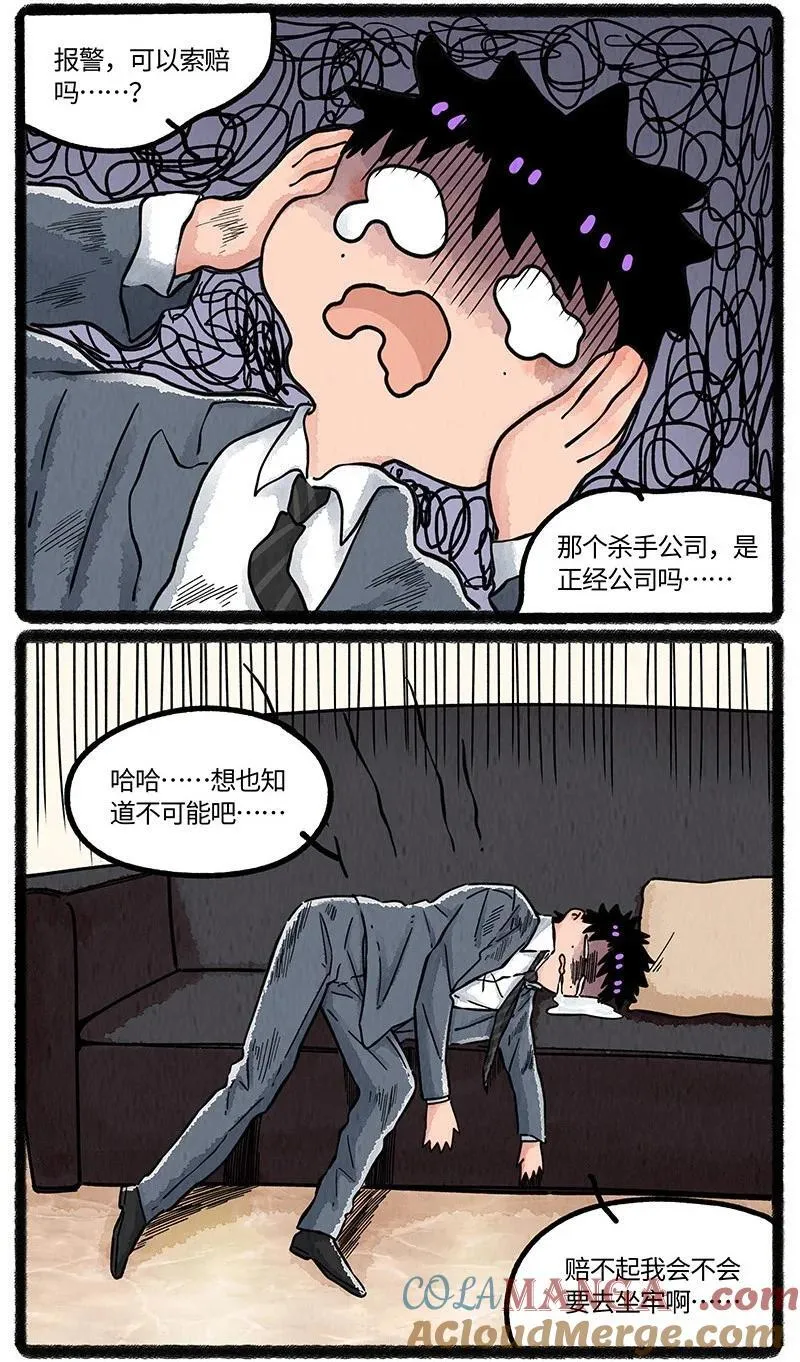 092 八大家族的计划 第17页