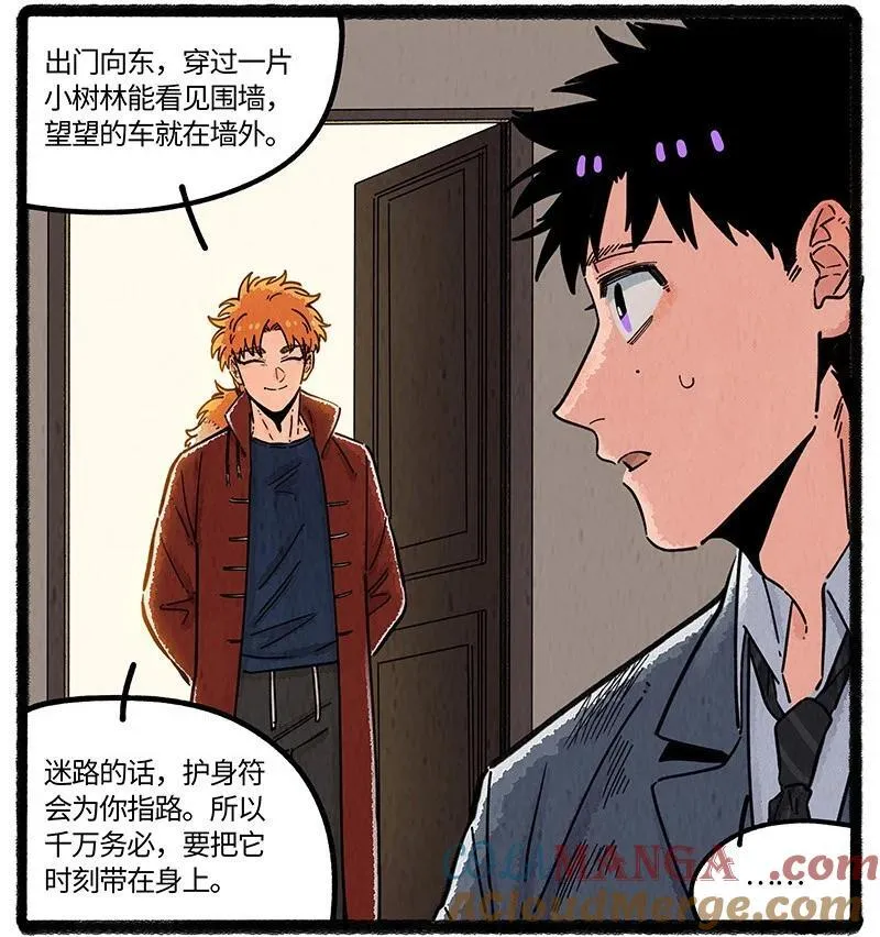 093 小船的请求 第19页