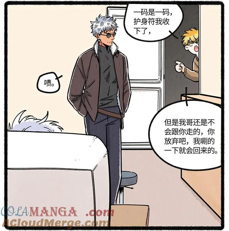 094 神降仪式 第11页