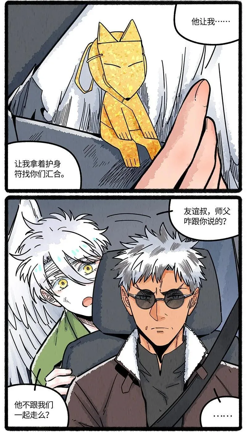 097 小船的计划 第14页