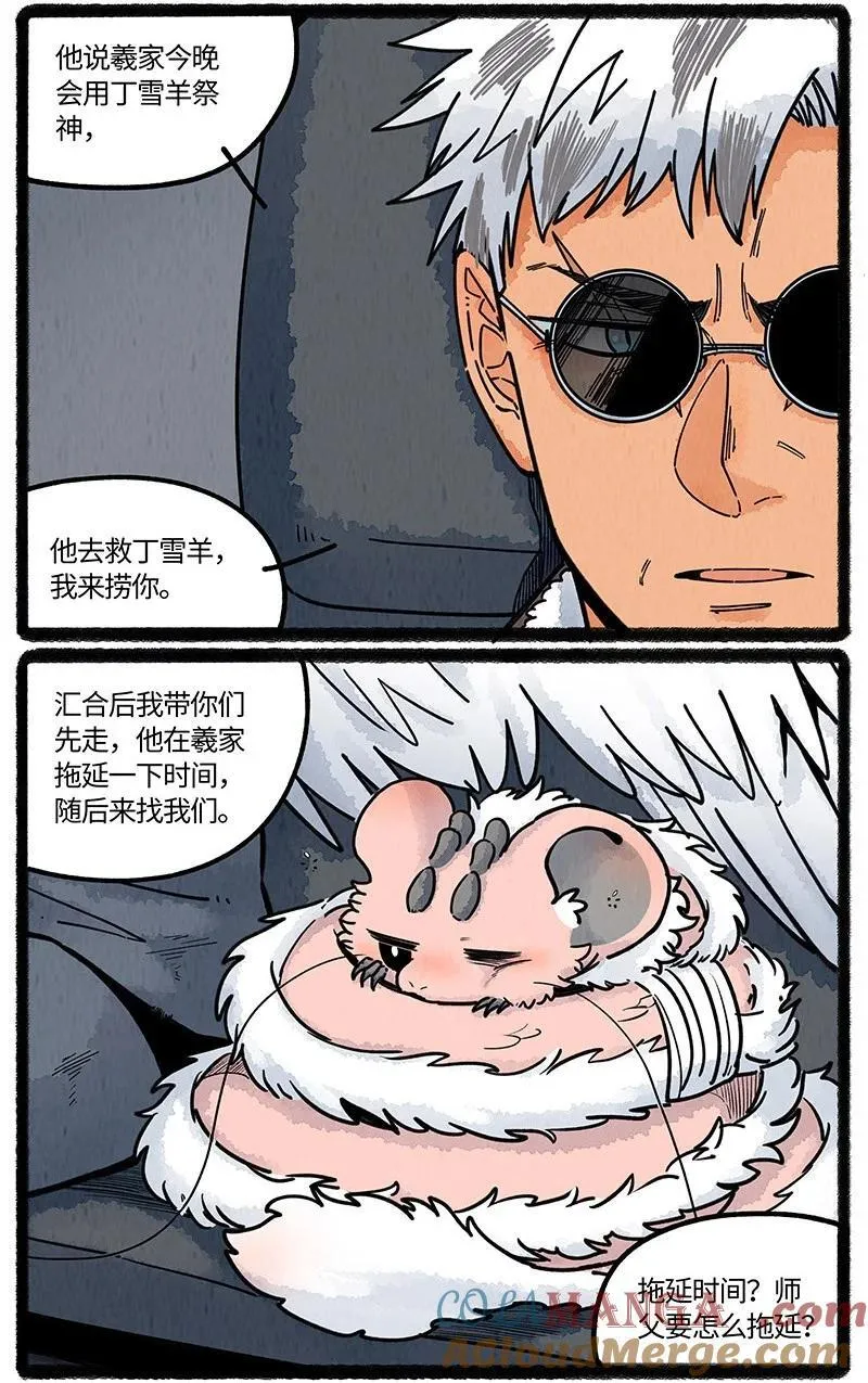 097 小船的计划 第15页