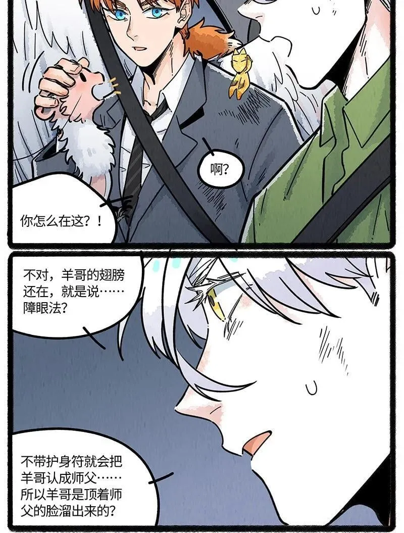 097 小船的计划 第20页