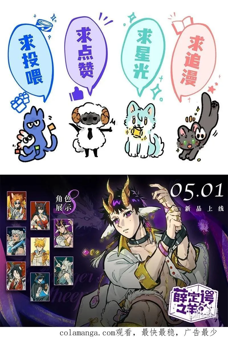 097 小船的计划 第24页