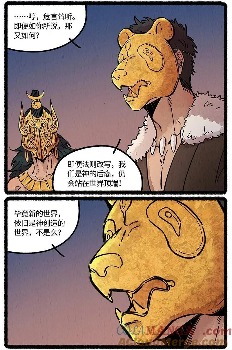 098 未来是仁慈或残酷的神当然都是它自己的事：人类往往只用一只 第11页