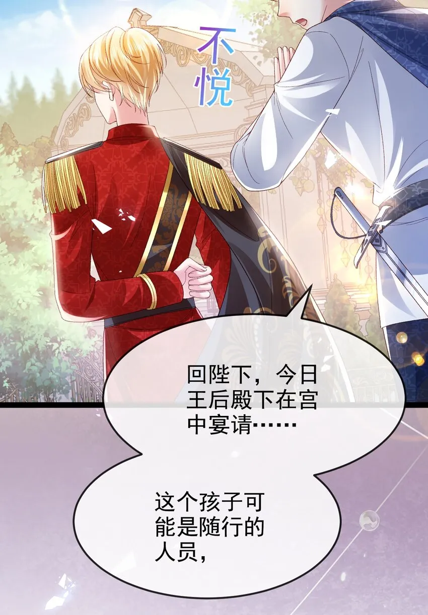第16话 就像那时的我 第27页