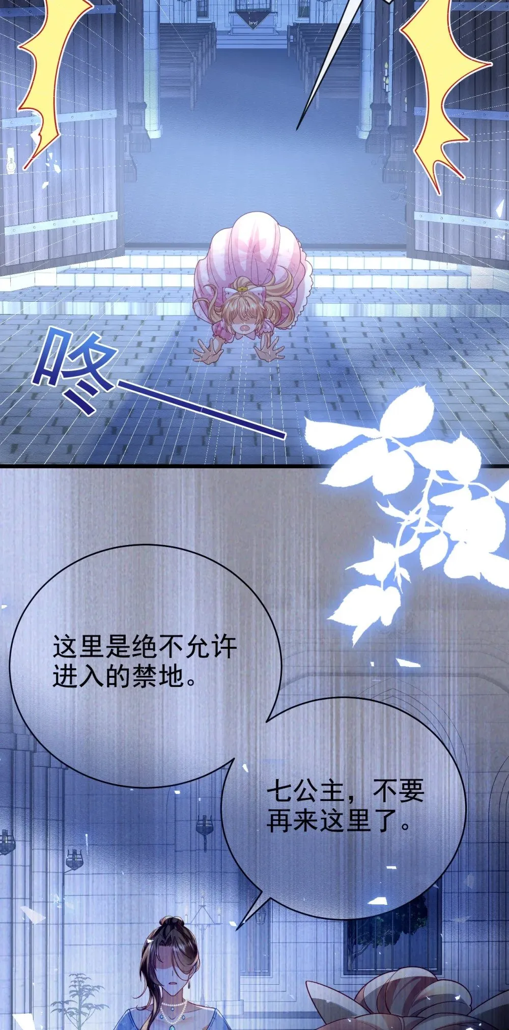 第47话 吐真貘 第38页