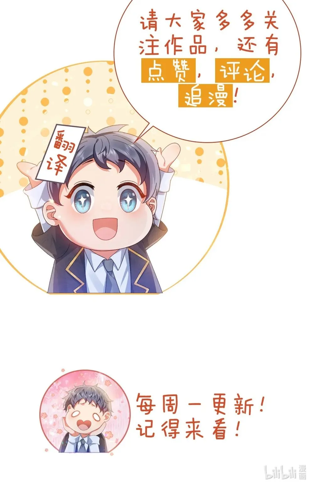 第60话 用自己的方式反击 第41页