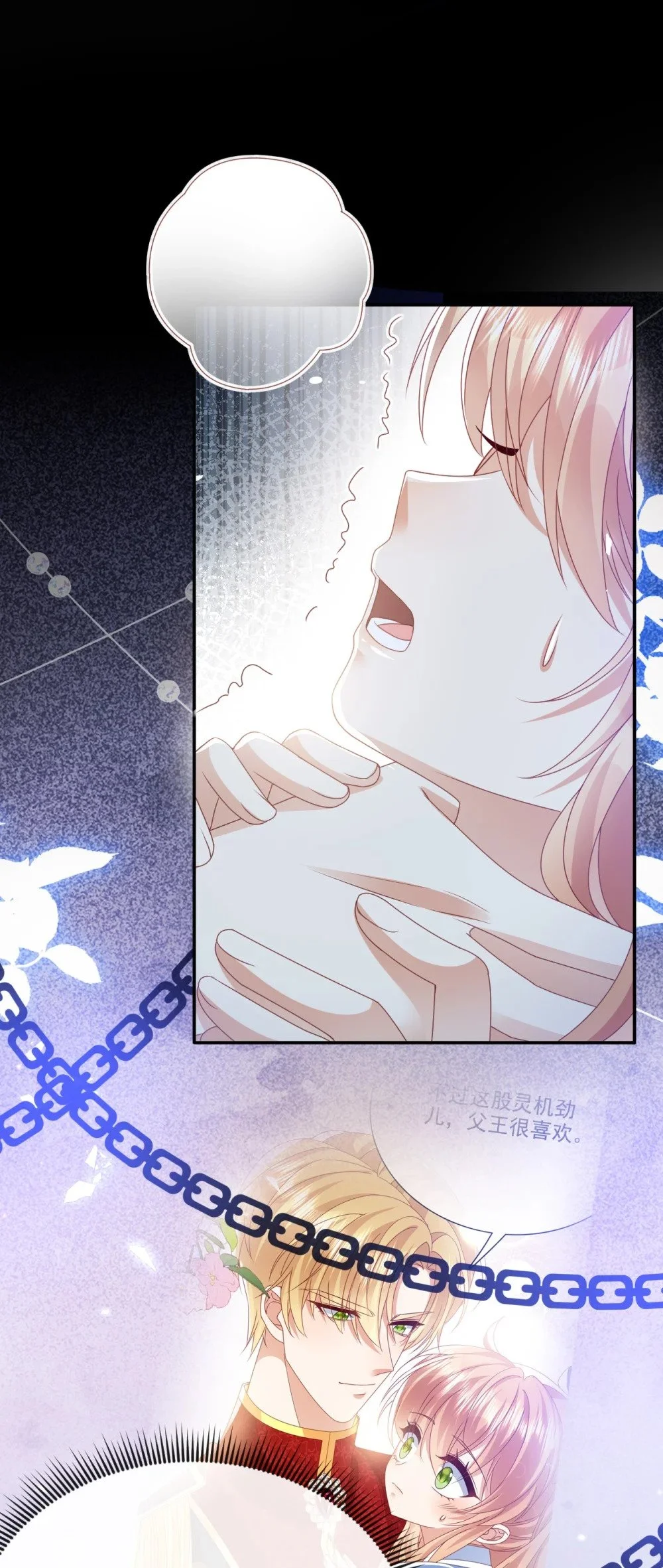 第70话 彻查 第3页